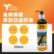 Fourflax®紐西蘭天然亞麻籽油 