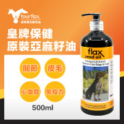 Fourflax®紐西蘭天然亞麻籽油 