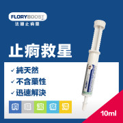 Floryboost® 法國止痾靈 