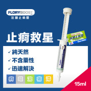 Floryboost® 法國止痾靈 